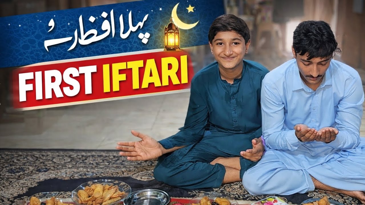 Sehri se iftari tak ! Iftari ziyada kar li 🤭