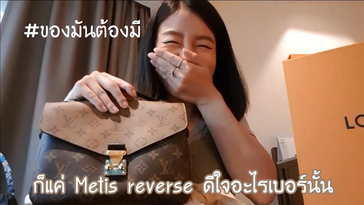 LOUIS VUITTON UNBOXING: LOUIS VUITTON POCHETTE METIS MONOGRAM