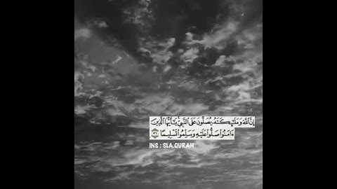 إن الله و ملائكته يصلون على النبي ..بصوت القارئ عبدالرحمن مسعد 😴