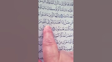 ماتيسر من سورة المائدة #viral #video #funny #اكسبلور #islam #quran #explore #art #surrah