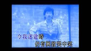 林子祥 George Lam - 《日落日出》 Official MV