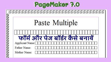 Paste Multiple in PageMaker 7, What is Paste Multiple in PageMaker and what is its correct use