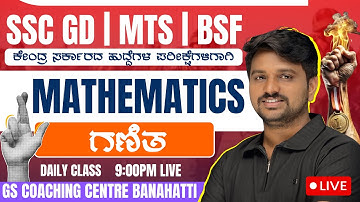 RRB NTPC | SSC GD | SSC MTS | MATHS | MOST IMP  QUESTIONS | BY RAJU SIR