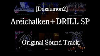 [Dezaemon2]Areichalken+DRILL SP Original Soundtrack.