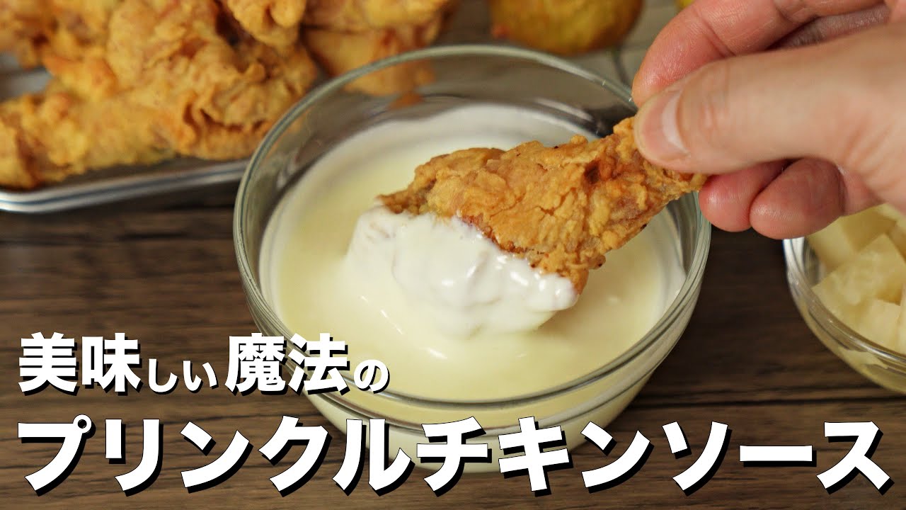 韓国チキン店のプリンクルチキンソース パンにつけても美味しい魔法のプリンプリンソースレシピ Konkontv Yahoo Japan クリエイターズプログラム
