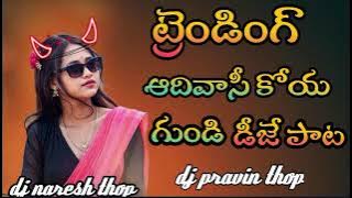 NAGPURI_DJ_jeans pant wala SONG_//DJ_NARESH_THOP,,//_FROM_jinnelagudem,,..(_)//@_2025.../#djsong