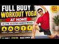 Full Body Workout Yoga at Home | No Gym, No Extra Exercise Needed