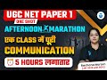 Ugc net paper 1 communication marathon  communication ugc net by rachana mam jrfadda