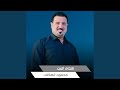 هجام البيت Live 