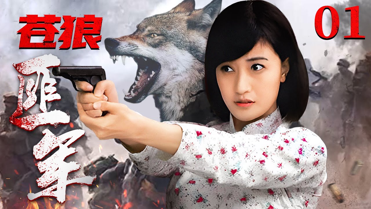 好看的抗日剧【