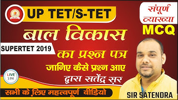 UPTET/SUPER TET CDP 2023 | SUPERTET 2019 Question Paper || Know how the questions came BY SATENDR...