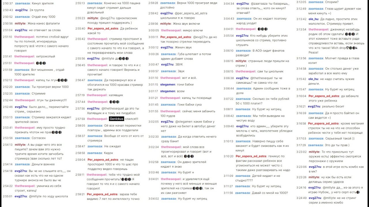 Genickus'а кинули на 1000 и Назвали лжецом, мошенником, кидалой, богачем, сукой, бурятом, позорником