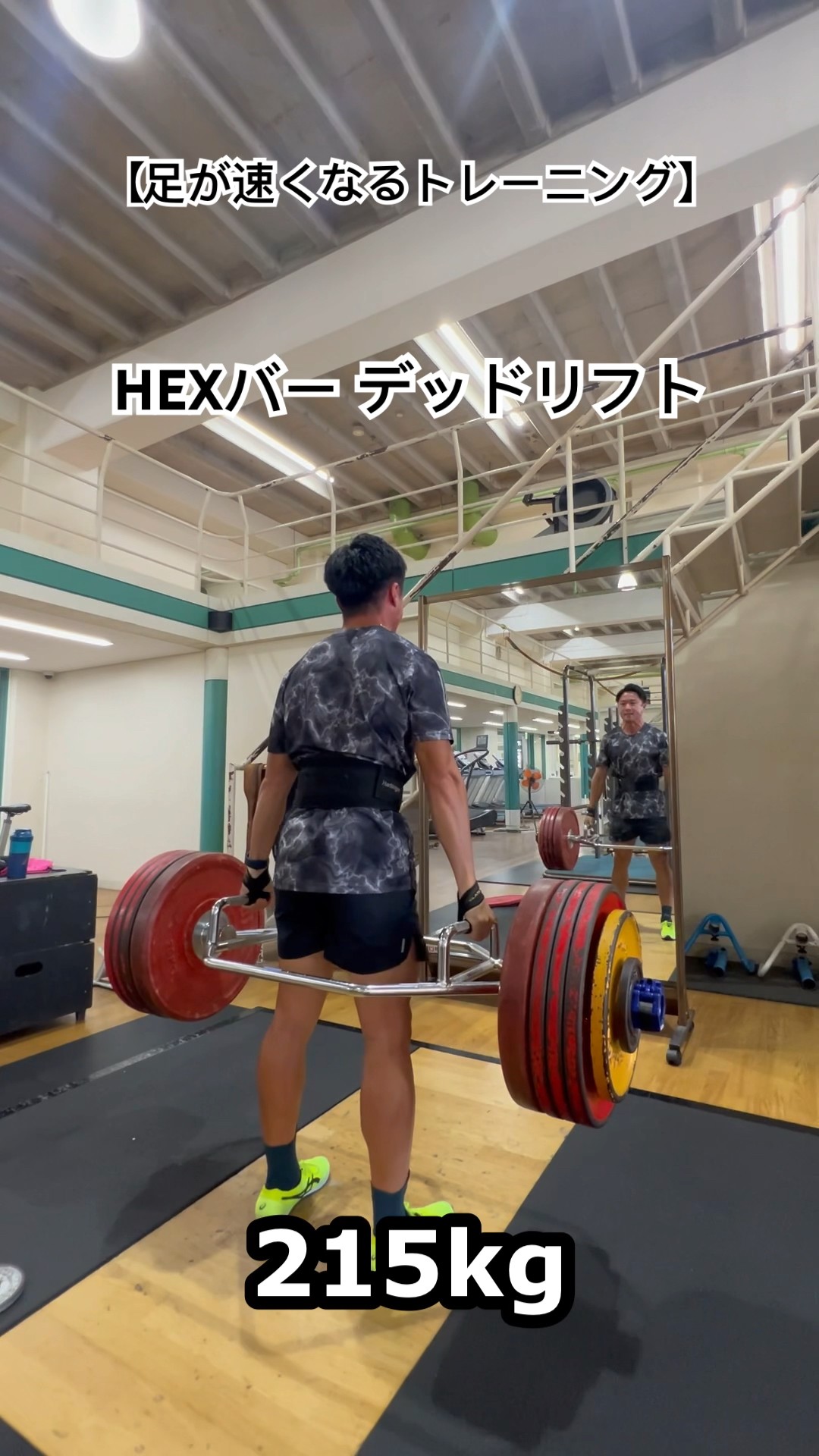 足が速くなるトレーニング】HEXバー デッドリフト（HEX Bar Dead Lift