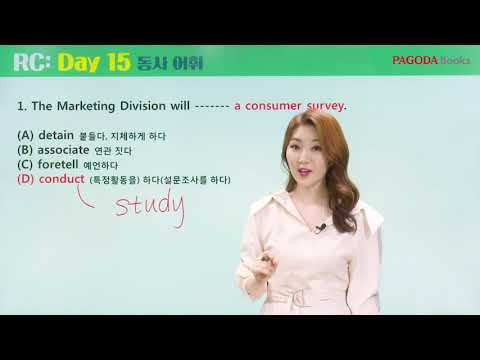 [토익 <strong>750</strong>+ 벼락치기] RC_DAY 15