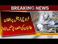 Developments at Kharlachi Border Terminal – What’s Happening? | Breaking News | Pakistan News