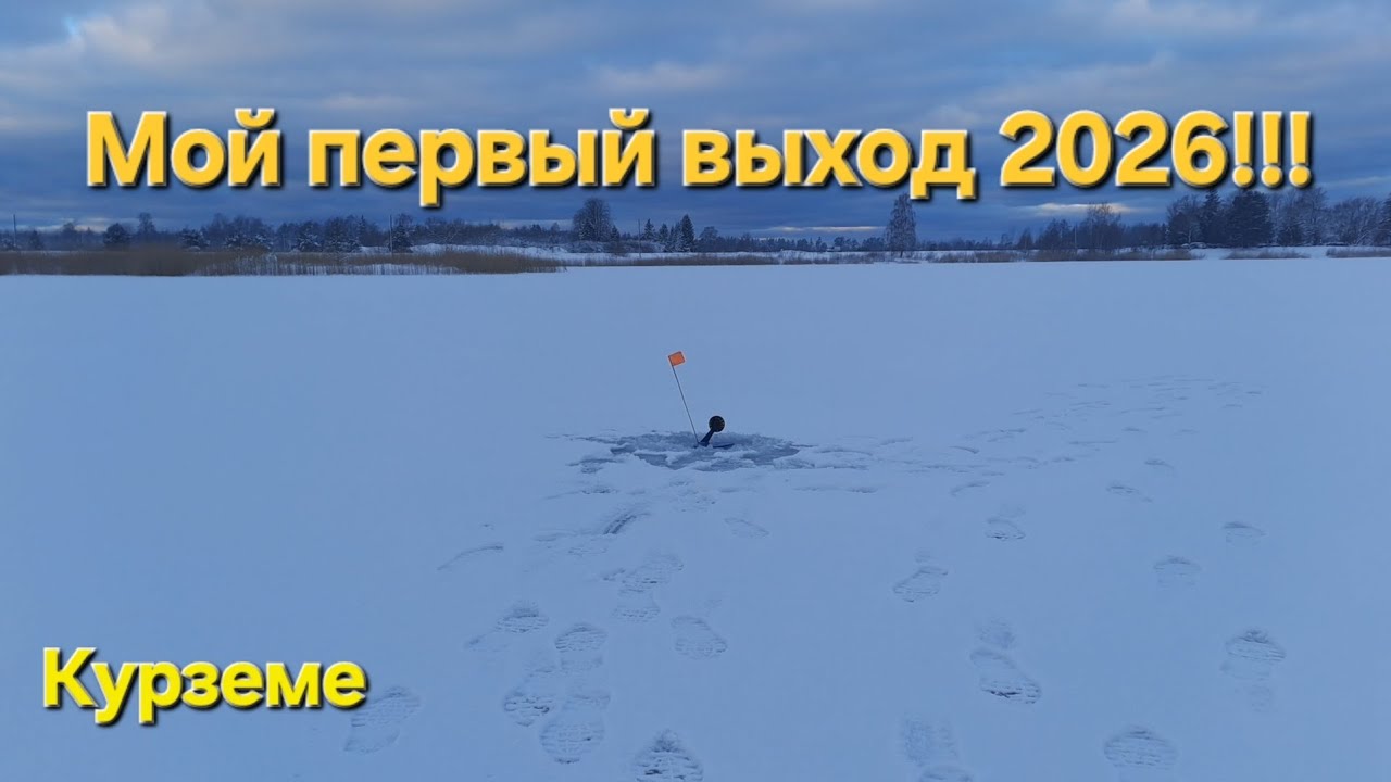 Это тока начало сезона. Жывец, жерлицы и супер погода. Советую!!!