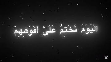 كروما شاشه سوداء قران الكريم القارئ ياسر الدوسري اكتب شي تؤجر عليه اجر لي ولكم