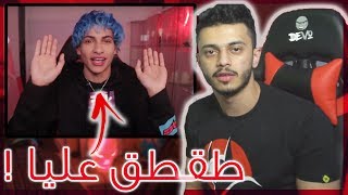 ردي على يوتيوبر طقطق عليا ! (جلللد🔥)