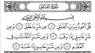 113-Surah Al-Falaq with Arabic text (HD) || By Mishary Rashid Al Afasy || سورة الفلق