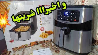 مشترياتي لرمضان 2023 ندمت لي ماشريتهاش من قبل المقلاة الهوائية بدون زيتfriteuse à air kitchen_lab