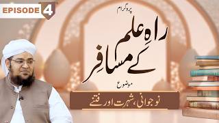 Rah-e-Ilm Ke Musafir | Episode 4 | Topic | Nojawani, Shohrat Aur Fitne |  Mufti Qasim Attari screenshot 5