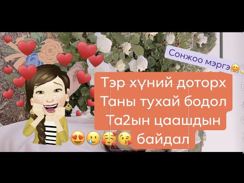 Видео: Хатуу байдлыг хэрхэн яаж олох вэ?