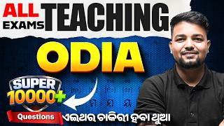 SSB TGT, Assistant Teacher, Odisha Bed 2026 | Odia MCQs By Pabitra Sir