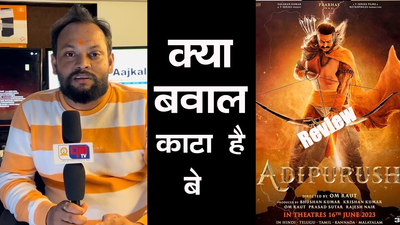 Adipurush Trailer Review - Cine Aajkal | Adipurush Hindi Trailer ...