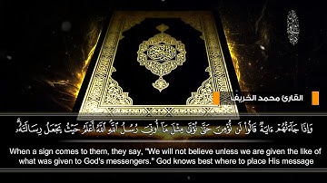 من أجمل التلاوات الموجودة على اليوتيوب :: القارئ محمد الخريف #قرآن #تلاوات_خاشعة