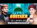 Har Aik Gustakh Se Larna Hai - Ghulam Mustafa Qadri &amp; Rao Brothers - 2022 Beautiful New Kalam