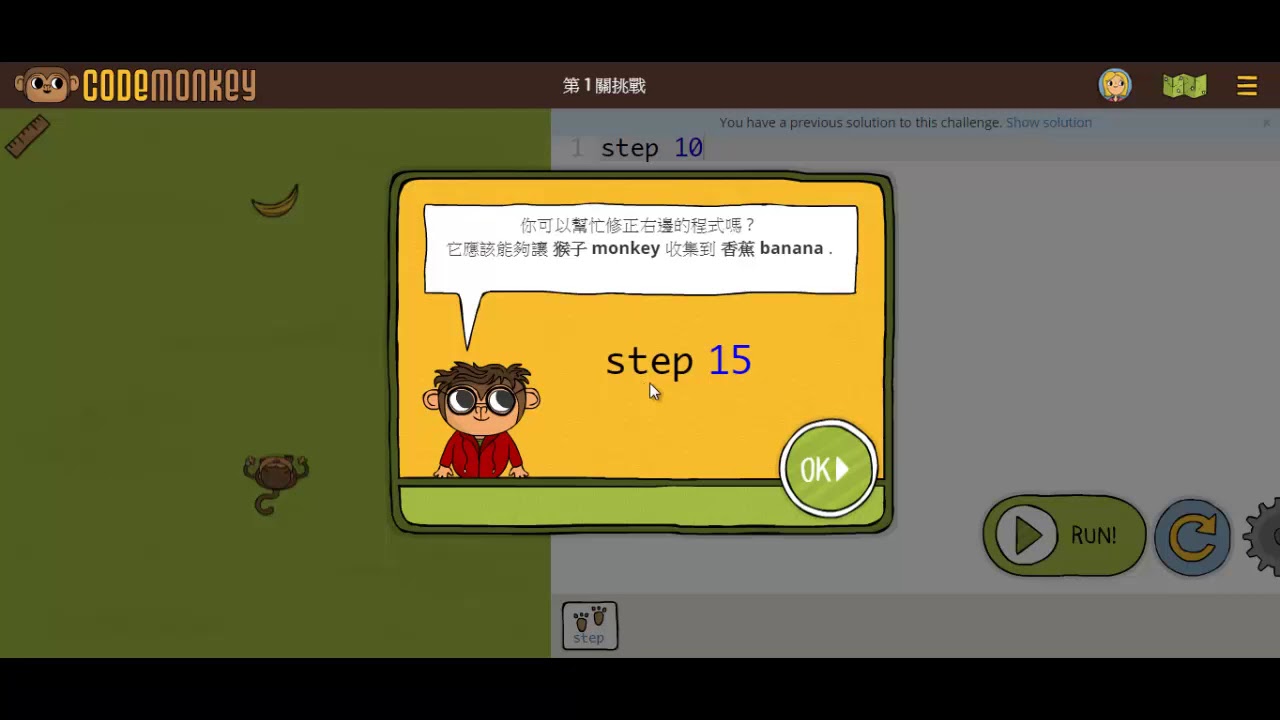 CodeMonkey 中文教學 第1關 - YouTube