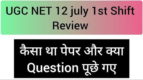 UGC NET 12th July 2022 Paper 1 Question Paper & Exam Analysis । Ugc Net 12 July 2022 । Ugc Net 2022
