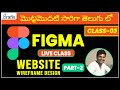 Figma telugu tutorials for begginers-Class-03 | UI/UX Website Part-2 Tutorial in Telugu