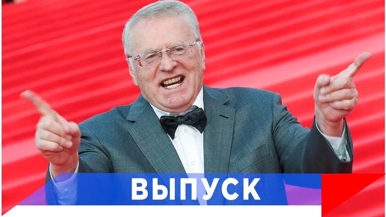 Жириновский: Украина и Польша, хватит быть попрошайками!