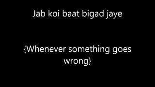 Jab Koi Baat Bigad Jaye with English subtitles ❤️