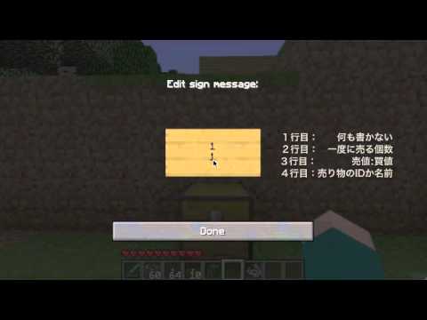 Minecraft Chest Shopの作り方 Bukkit Plugins Youtube