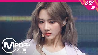 [MPD직캠] 드림캐쳐 유현 직캠 4K ‘Black or White’ (DREAMCATCHER Yoohyeon FanCam) | @MCOUNTDOWN_2020.3.26