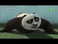 كنغ فو باندا أساطير الروعه السم القاتل