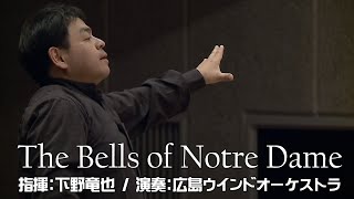 Video thumbnail of "【Conductor Focus】「ノートルダムの鐘」より／A.メンケン（森田一浩）（大編成／グレード4）／The Bells of Notre Dame COMS-85129"
