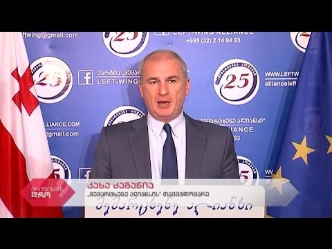 \"მემარცხენე ალიანსის\" მაჟორიტარი დეპუტატობის კანდიდატების წარდგენა