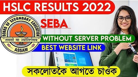 How to Check Assam HSLC result? | Assam HS 2022 Result