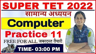 SUPER TET COMPUTER | PRACTICE SET- 11| super tet practice set chandra institute| stet computer class screenshot 3