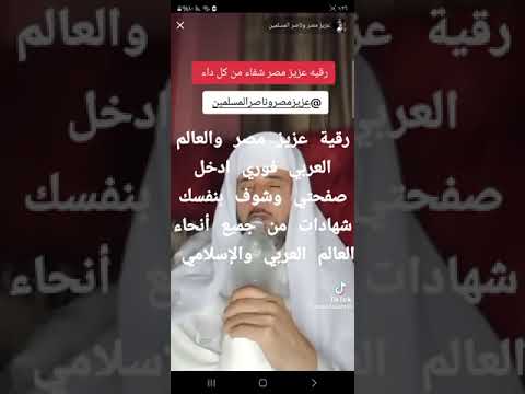 رقية عزيز مصر