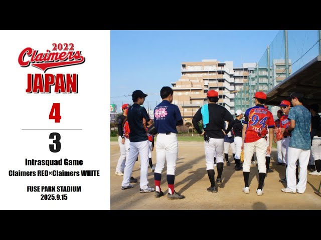 野球・大阪【Claimers JAPAN】2025.36th 紅白戦 ＠布施公園野球場 2025.9.15