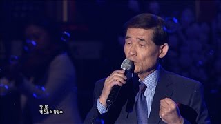 서유석 - 어느 60대 노부부 이야기 (MBC 가요베스트 241회) #k_music