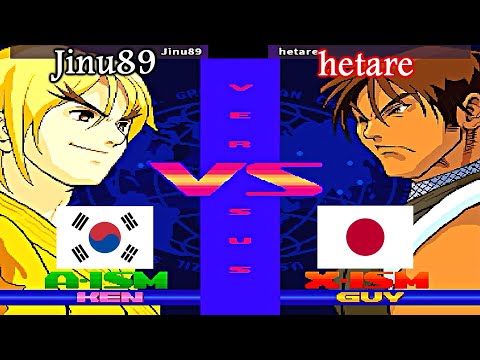 Street Fighter Alpha 3 - Jinu89 vs hetare