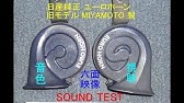 Nan Nan Back Undefined Skip Navigation Search Search Sign In Undefined Home Home Explore Explore Subscriptions Subscriptions Library Library History History Play All 80種類以上 の 車 ホーン クラクション 音色 集 試聴 Car Horn Comparison