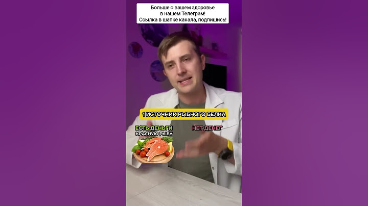 Рацион здорового питания на всю жизнь от врача-эндокринолога 👍Автор:Максим Кузнецов