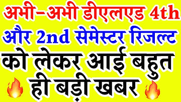 DELED 2018 4TH SEMESTER RESULT ,UP BTC RESULT,UP DELED 2ND SEMESTER RESULT,DELED 1ST SEMESTER RESULT