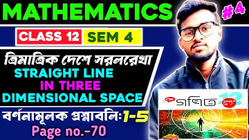 Straight Line in 3D Geometry class 12 ।। ত্রিমাত্রিক দেশে সরলরেখা class 12 ।। Semester 4 ।। Part-4